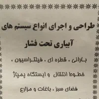 اتصالات پلی اتیلن وشیر فلکه وپمپ آب