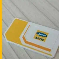 سیمکارت ایرانسل کد ۱