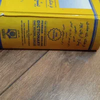 دیکشنری|کتاب و مجله آموزشی|اهواز, زیتون کارمندی|دیوار