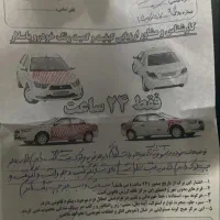 تیبا مدل ۹۷|خودرو سواری و وانت|لامرد, |دیوار