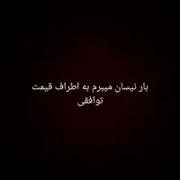 لباس بچگانه|کفش و لباس بچه|سنقر, |دیوار