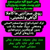 ترک اعتیاد و سم زدایی 5ساعته کلیه مواد مخدر|خدمات آرایشگری و زیبایی|شوشتر, |دیوار