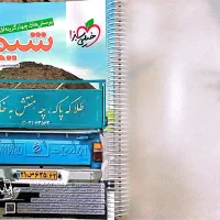 کتاب شیمی۲ خیلی سبز|کتاب و مجله آموزشی|جم, |دیوار