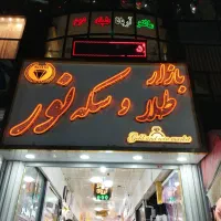 اجاره-مغازه-طلافروشی