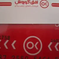 فروش کارت خرید افق کوروش