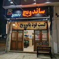 نیرو بردست اغذیه