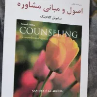 اصول و مبانی گلادینگ