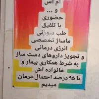 کلینیک طب سوزنی و فیزیوتراپی ماهور|خدمات آرایشگری و زیبایی|گلستان (تهران), |دیوار