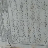 کتابی نفس از حافظ(چاپ سنگی)|کلکسیون اشیاء عتیقه|گنبد کاووس, |دیوار