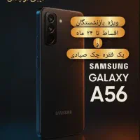 اقساطی چکی و بدون چک