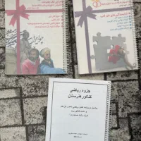 کتاب کنکور فنی حرفه ای