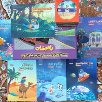 بسته ی کامل تصویری تیزهوشان نهم(باهوشان)