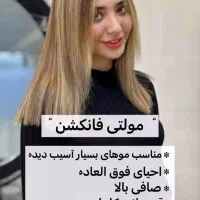 صافی بینقص، درخشش بیانتها|خدمات آرایشگری و زیبایی|قم, سالاریه|دیوار