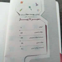 علوم نهم گاج|کتاب و مجله آموزشی|قم, نیروگاه|دیوار