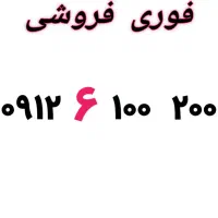 خط رند بیلبوردی|سیم‌کارت|تهران, اختیاریه|دیوار