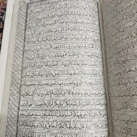 قرآن عتیقه