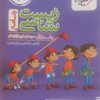 فروش کتاب کنکور تجربی نو نصف قیمت