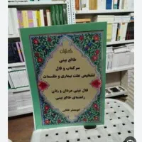 مجله روز