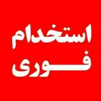 منشی دفتری و امور اداری