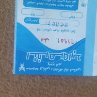 بلیط استخر تمام بها دانشگاه ازادابهر