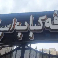 تابلو چلنیوم آماده