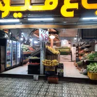 واگذاری مغازه میوه فروشی اندیشه قاسم اباد