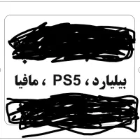 ایونت مافیا