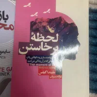 پنج تا کتاب نو|کتاب و مجله ادبی|تهران, تولید دارو|دیوار