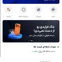 خرید و فروش طلا با برنامه میلی