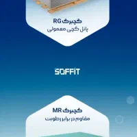 کناف،تایل60*60،سازه|مصالح و تجهیزات ساختمان|دزفول, |دیوار