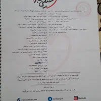 کتاب|کتاب و مجله آموزشی|محلات, |دیوار