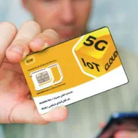 سیم کارت ۰۹۰۰ رُند دائمی