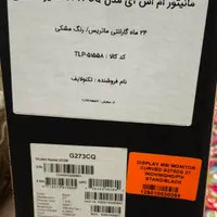 مانیتور گیمینگ اینچ2K msi 27|قطعات و لوازم جانبی رایانه|ایلام, |دیوار