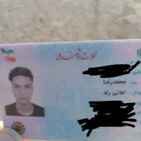 باسلام کارت‌ملی‌پیدا شده‌‌