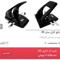 پانچ اداری کارل|لوازم التحریر|فولادشهر, مسکن مهر فولادشهر|دیوار