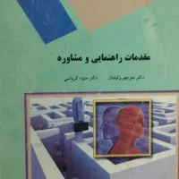 کتب رشته علوم تربیتی|کتاب و مجله آموزشی|برخوار, |دیوار