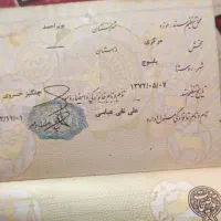 شناسنامه و کارت پایان خدمت