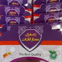 سوپرنگین زعفران ترکیبی  تضمین شده شمار یک|خوردنی و آشامیدنی|تهران, جنت‌آباد مرکزی|دیوار