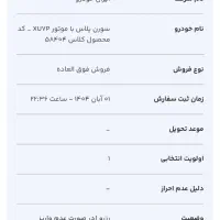 حواله سمند سورن|خودرو سواری و وانت|کوهدشت, |دیوار