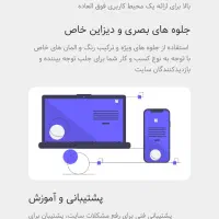 طراحی سایت حرفه‌ای وردپرس،سئو،پشتیبانی،قیمت مناسب|خدمات رایانه‌ای و موبایل|ارومیه, |دیوار