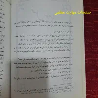 پکیج فرهنگیان|کتاب و مجله آموزشی|علی‌آباد کتول, |دیوار