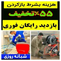 چاه بازکن فنرزن۵۰٪تخفیف کل یزد۱۰دقیقه ارزانترازهم