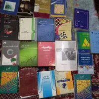 کتاب اقتصاد