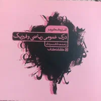 کتاب کنکور هنر