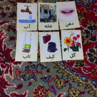 آموزش کلمات ابتدایی به پیش‌دبستانی‌ ها|کتاب و مجله آموزشی|اهواز, کارون|دیوار