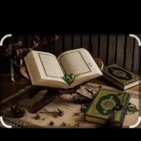 کتاب ادعیات قران کریم