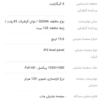 لپتاپ گیمینگ ( مهندسی )|رایانه همراه|ایلام, |دیوار