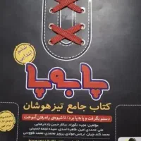 کمک درسی|کتاب و مجله آموزشی|مراغه, |دیوار