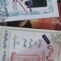 کتاب مداحی و اشعار