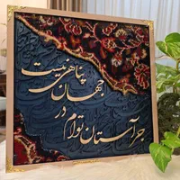 تابلو ماه کالیگرافی برجسته معرق دکوراتیو پتینه|تابلو، نقاشی، عکس|تهران, عباس‌آباد|دیوار